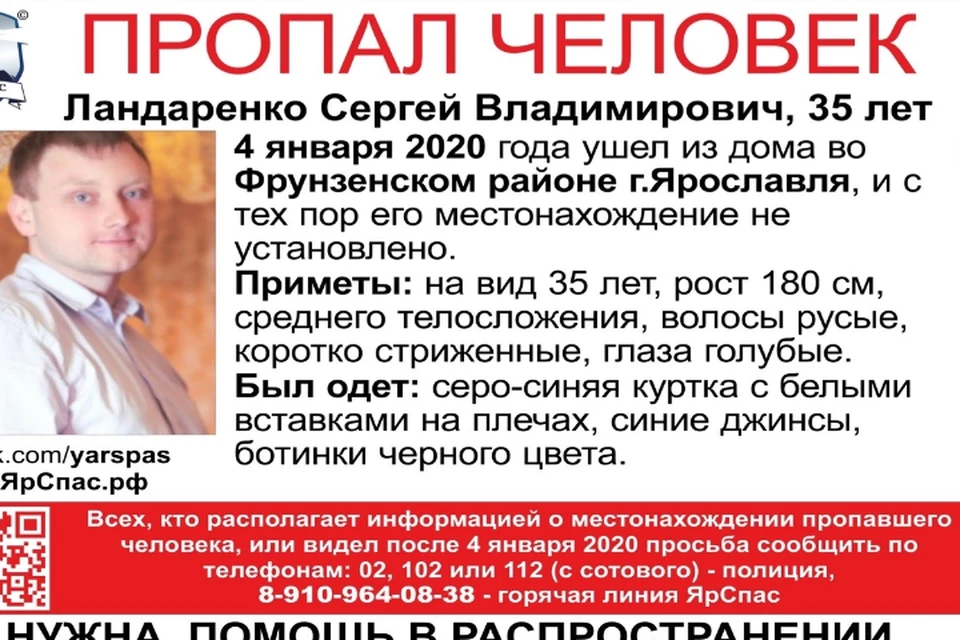 ФОТО: ЯрСпас