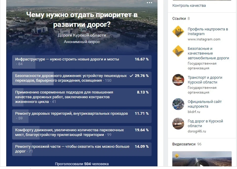 фото: принтскрин записи.