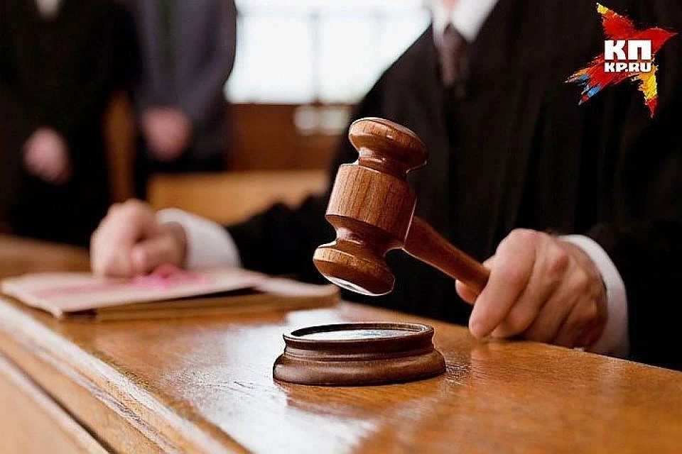 Житель Тверской области оскорбил судью во время заседания Фото: архив "КП"