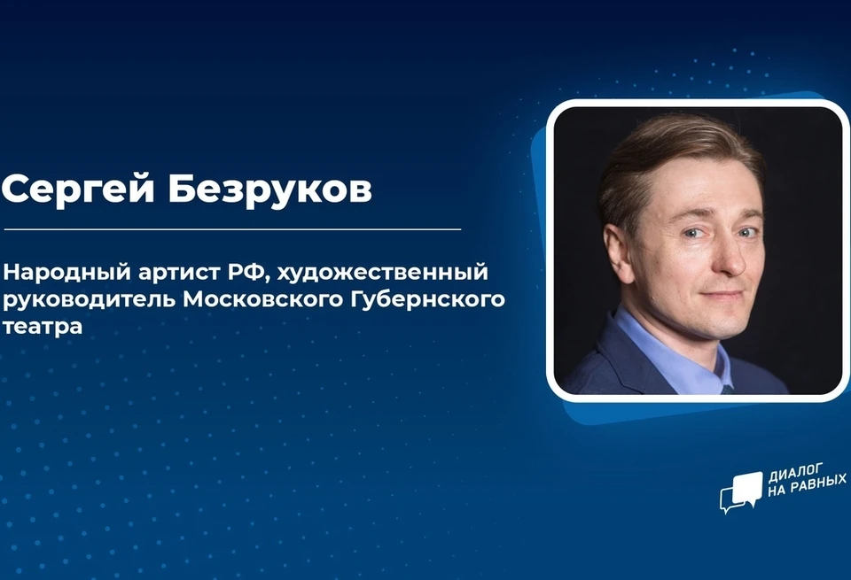 «Диалог на Равных» это федеральный проект Федерального агентства по делам молодежи