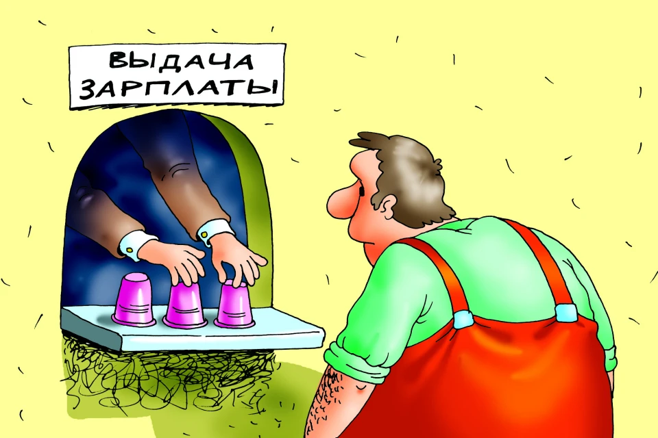 Несколько месяцев работникам приходилось сидеть без зарплаты.