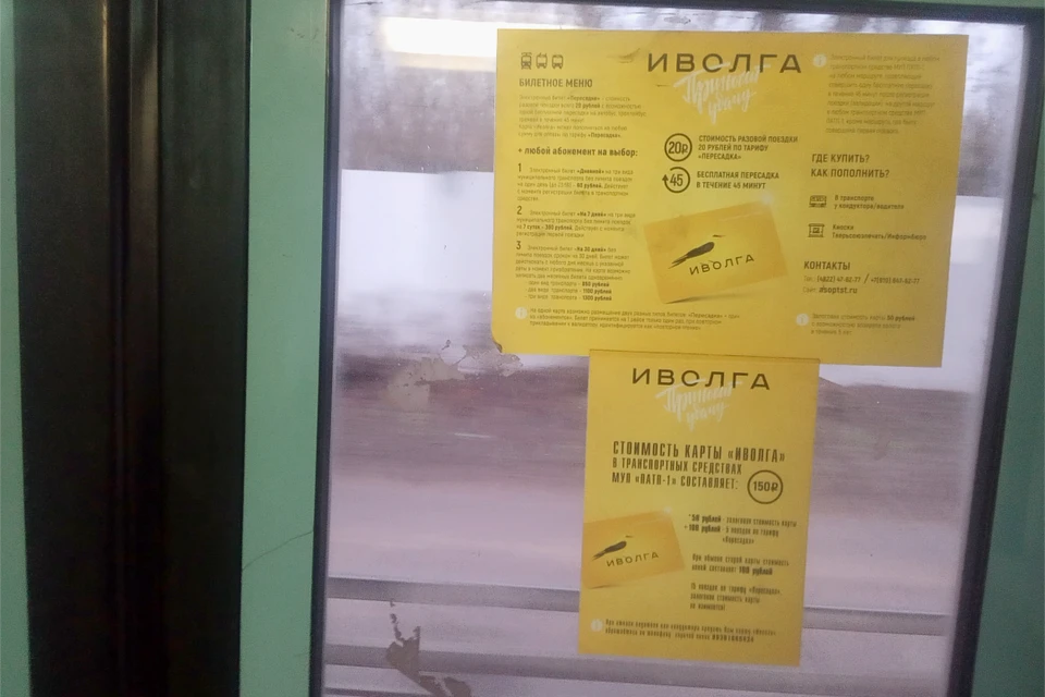 "Иволга" заканчивает своё существование в Твери.