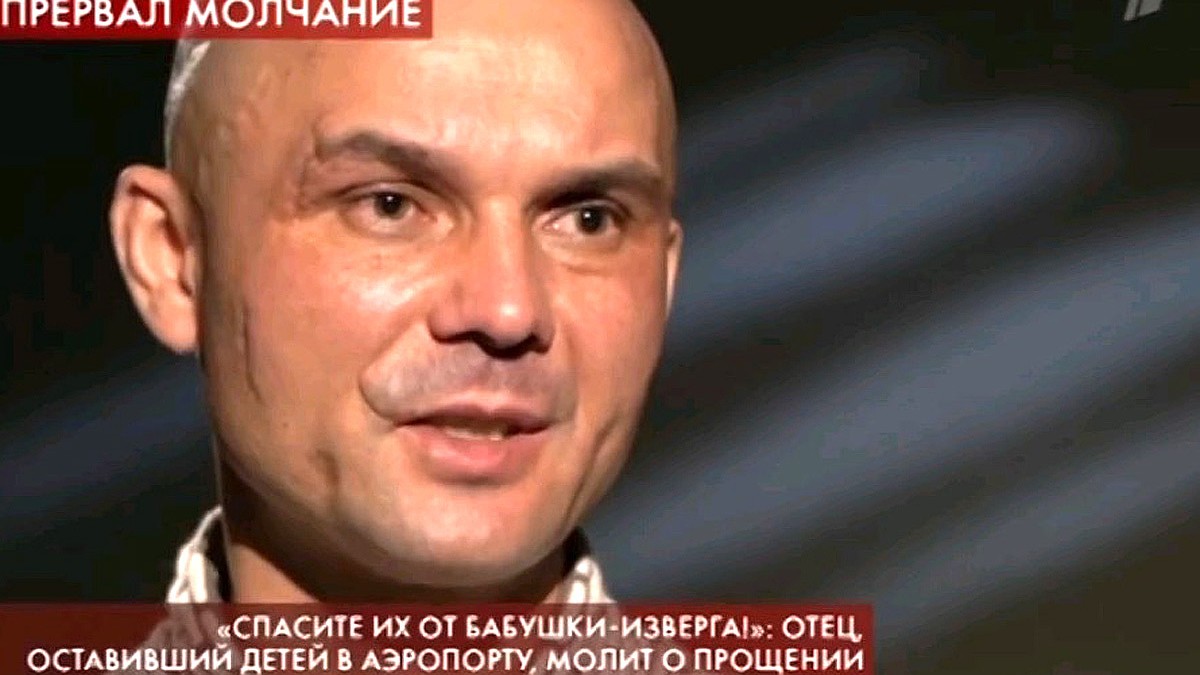 Отец, оставивший сыновей в аэропорту Шереметьево: Я нашел работу в Москве и  мальчиков своих заберу! - KP.RU