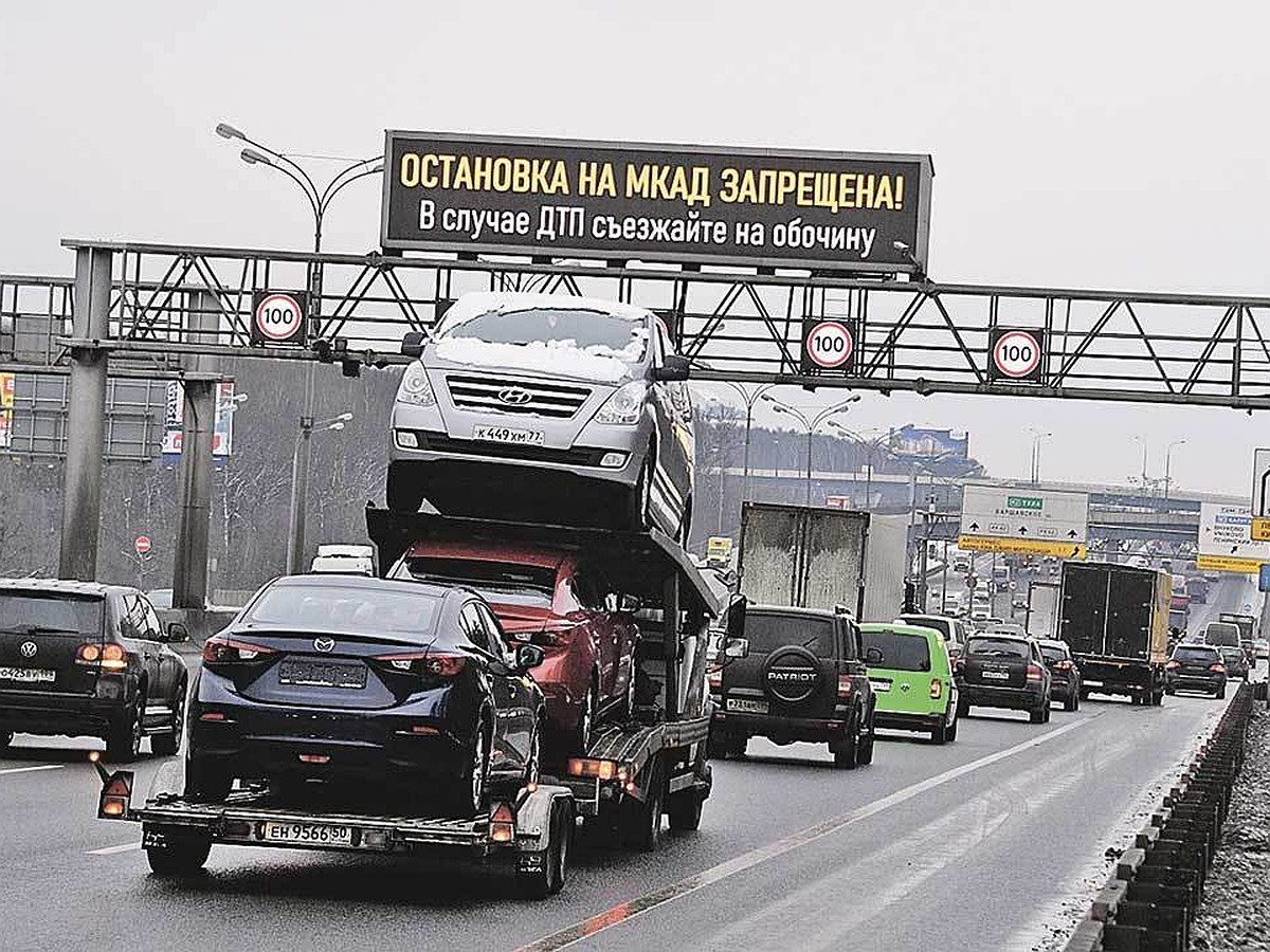 Авария на МКАД: Остановка и запрещена, и обязательна - KP.RU