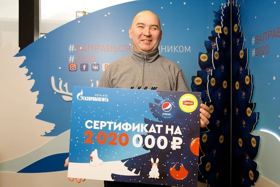 Михаил Евсеев выиграл 2 миллиона 20 тысяч рублей.