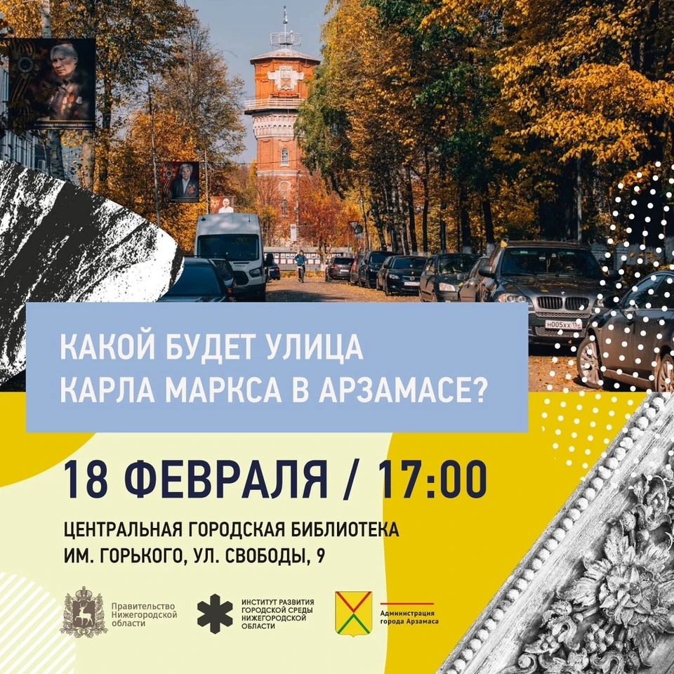 Проект благоустройства улицы Карла Маркса в Арзамасе хотят представить на конкурс малых городов и исторических поселений. ФОТО:ИРГСНО