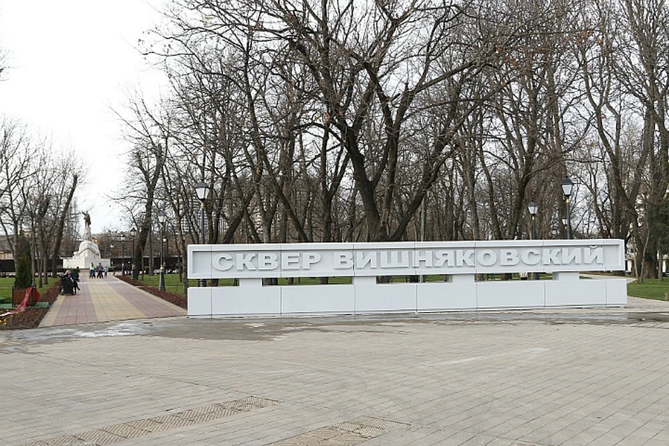 Вишняковский сквер станет единым. Фото: пресс-служба администрации Краснодара