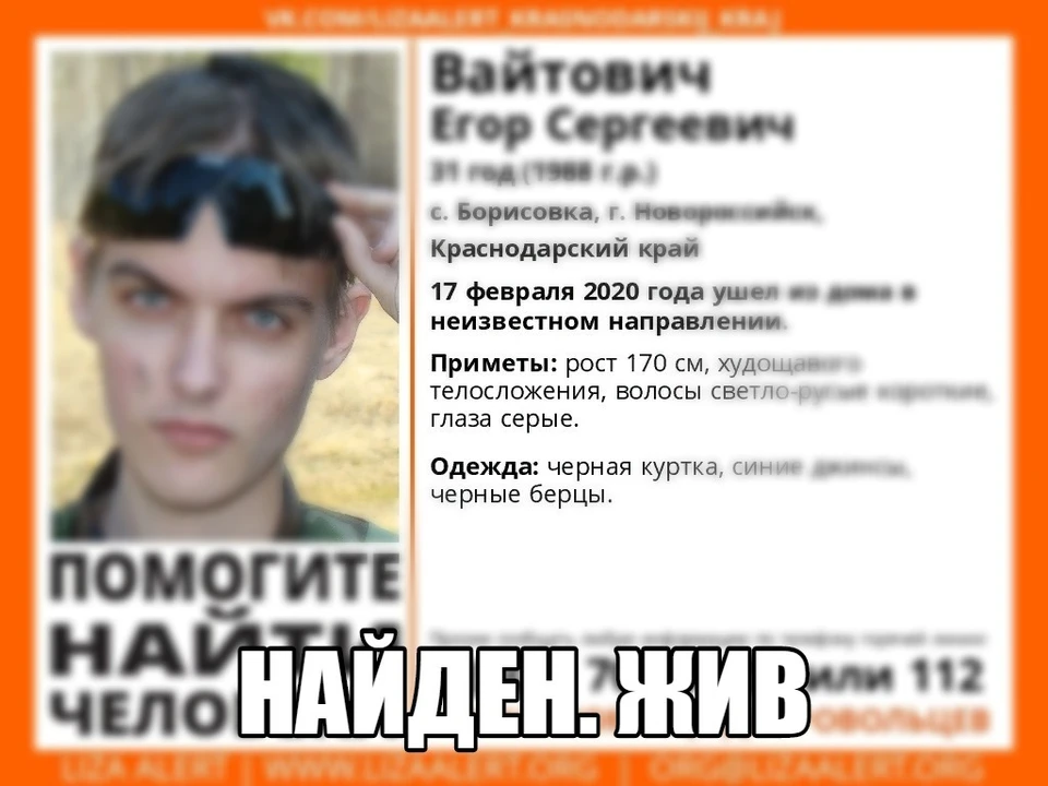 Фото: "Лиза Алерт"