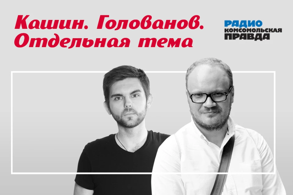 Роман Голованов и Олег Кашин говорят об Анатолии Собчаке и посвященном ему фильме, который показывает Первый канал.