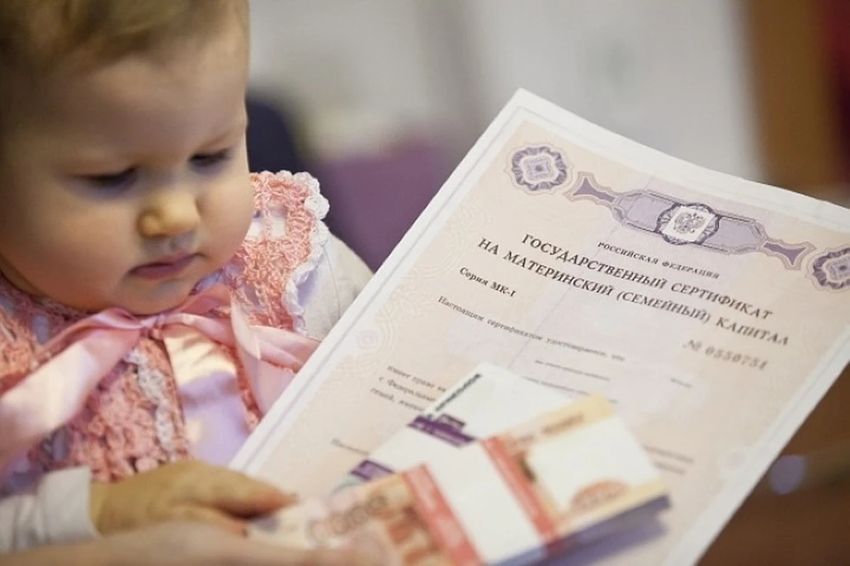 При рождении первенца родители получат 466 617 рублей, а за второго - 616 617 рублей