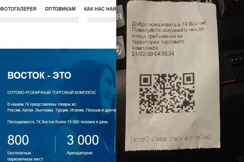 Новосибирский блогер Михаил Докукин пожаловался на платную парковку около ТК «Восток».