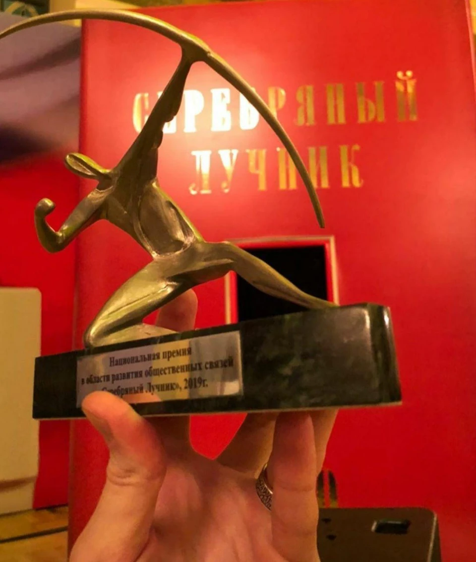 Премию получила команда из Краснодарского края