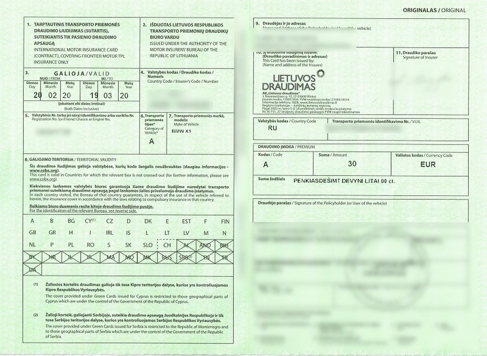 Страховые компании литвы зеленая карта