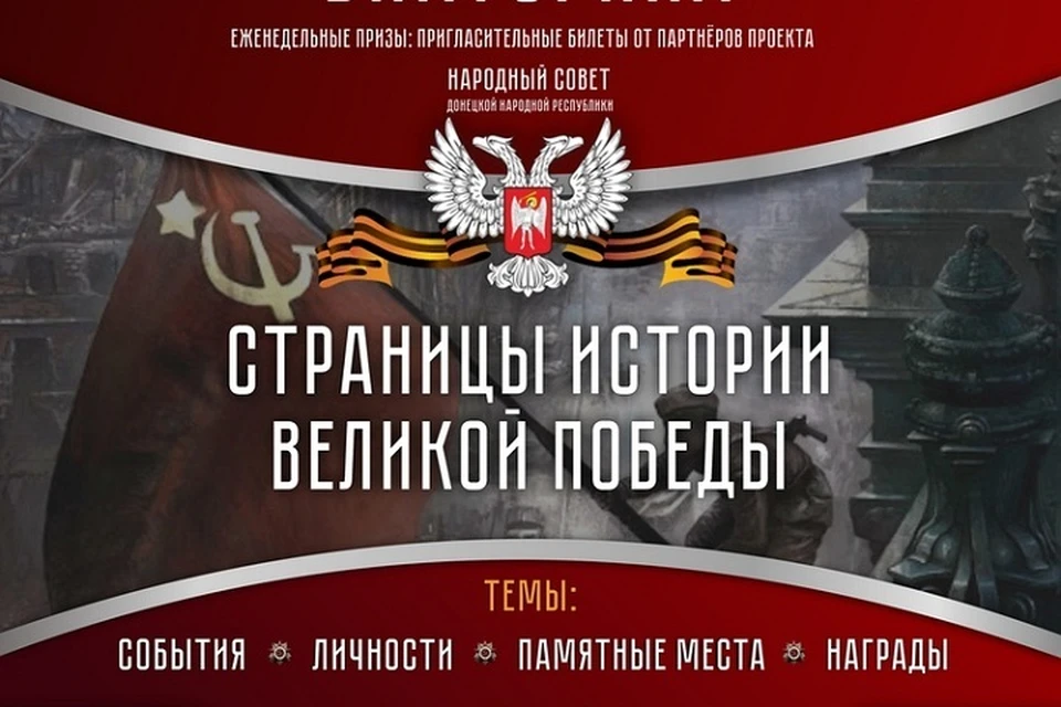 Первый вопрос уже есть на странице Народного совета ВКонтакте. Фото: vk.com/narodniy_sovet_dnr