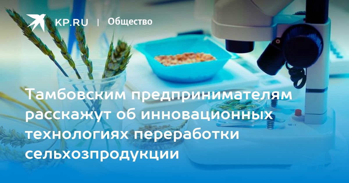 Переработка сельхозпродукции малый бизнес