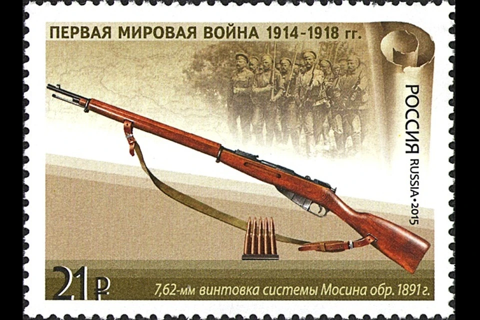 У бизнесмена из Ленобласти нашли винтовку Мосина и 320 патронов к ней. Фото: wikimedia.org /Почта России, ИТЦ «Марка». Художник — В. Бельтюков, Общественное достояние.