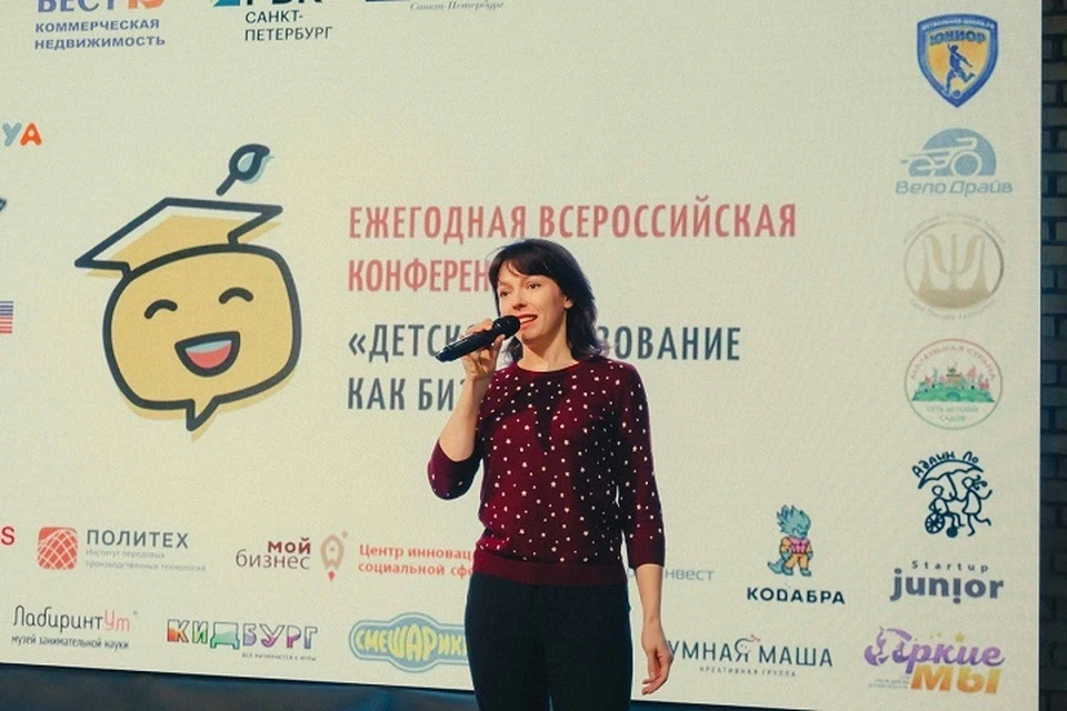 В Петербурге пройдет II Международная конференция о детском образовании