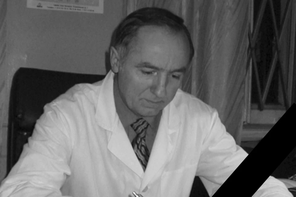 Скончался бывший главный врач областного клинического онкологического диспансера Ласло Дюлович Роман. Фото: kostyuk.ru