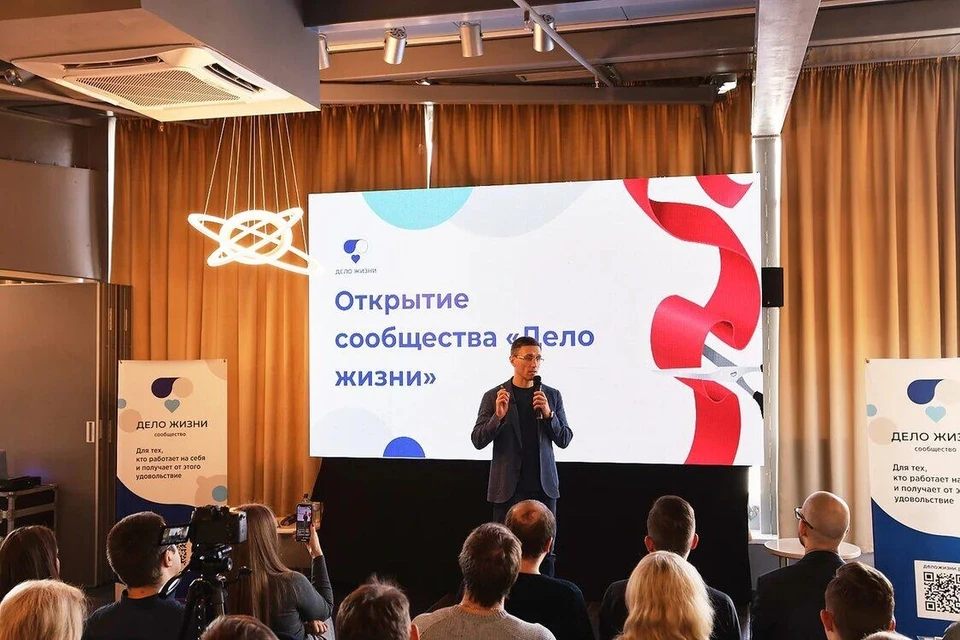 В Самаре состоялась презентация сообщества "Дело жизни"