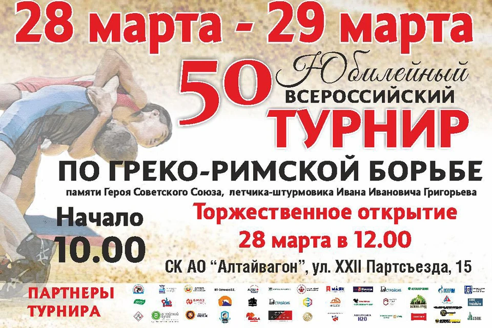 Турнир по греко-римской борьбе пройдет 28-29 марта