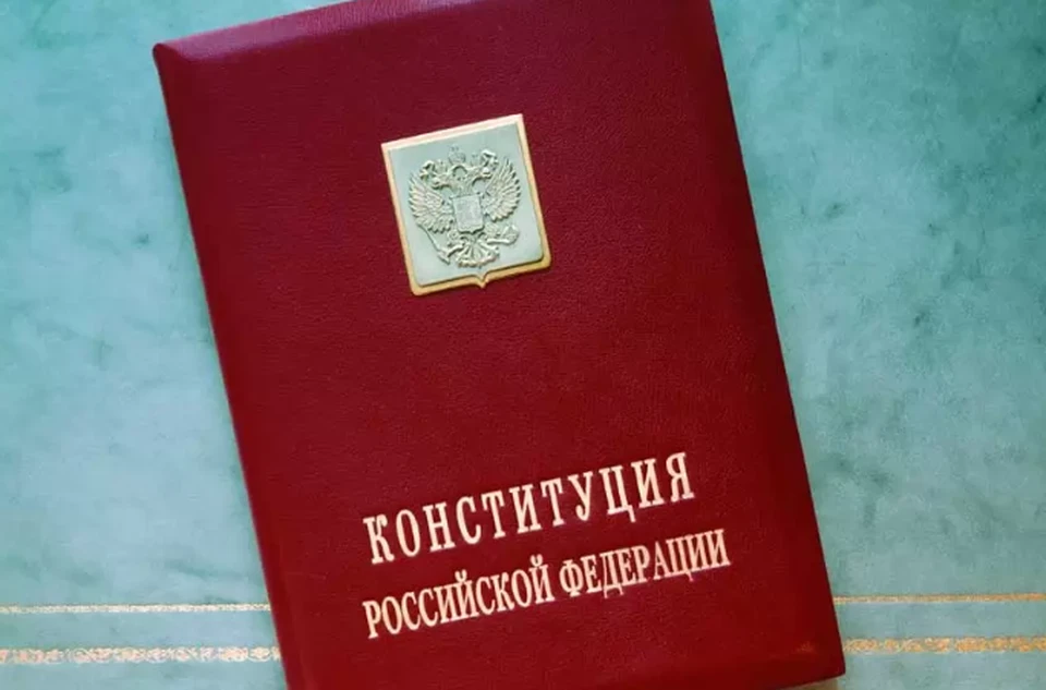 Поправки в Конституцию РФ 2020: официальный текст, одобренный Госдумой и Советом Федерации