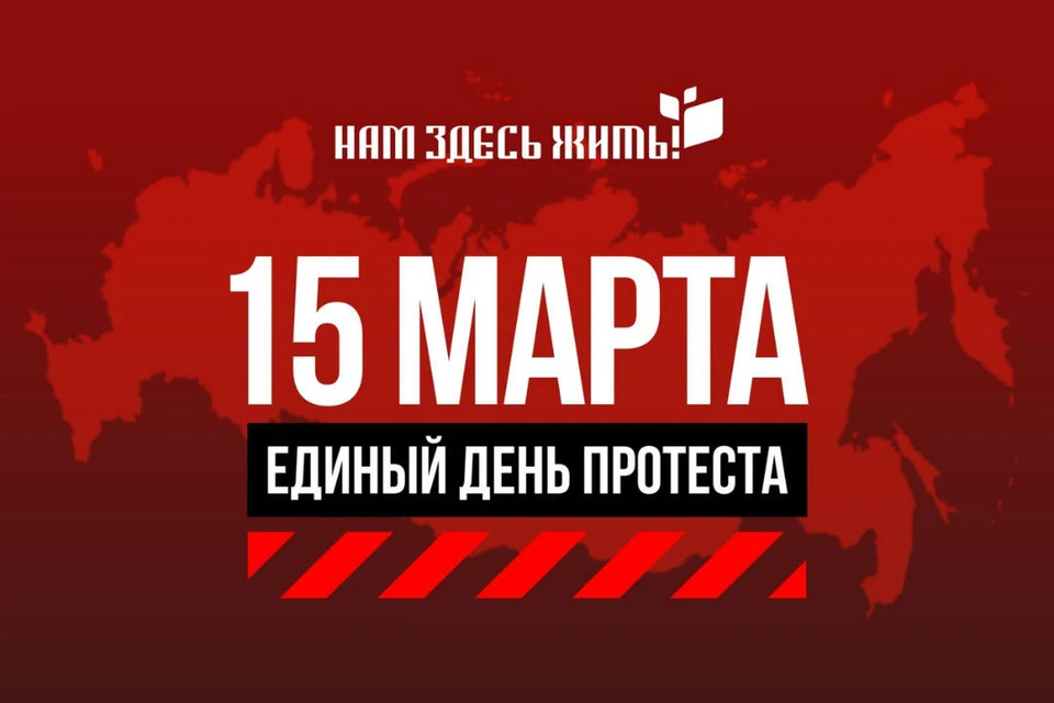 15 марта все неравнодушные соберутся на митинг против строительства полигона в Осинцах. Фото: vk.com/lubyagino