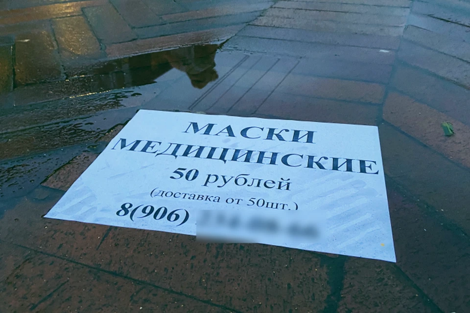 Кому война, а кому мать родна. Спекулянты уже расклеивают объявления в центре города.
