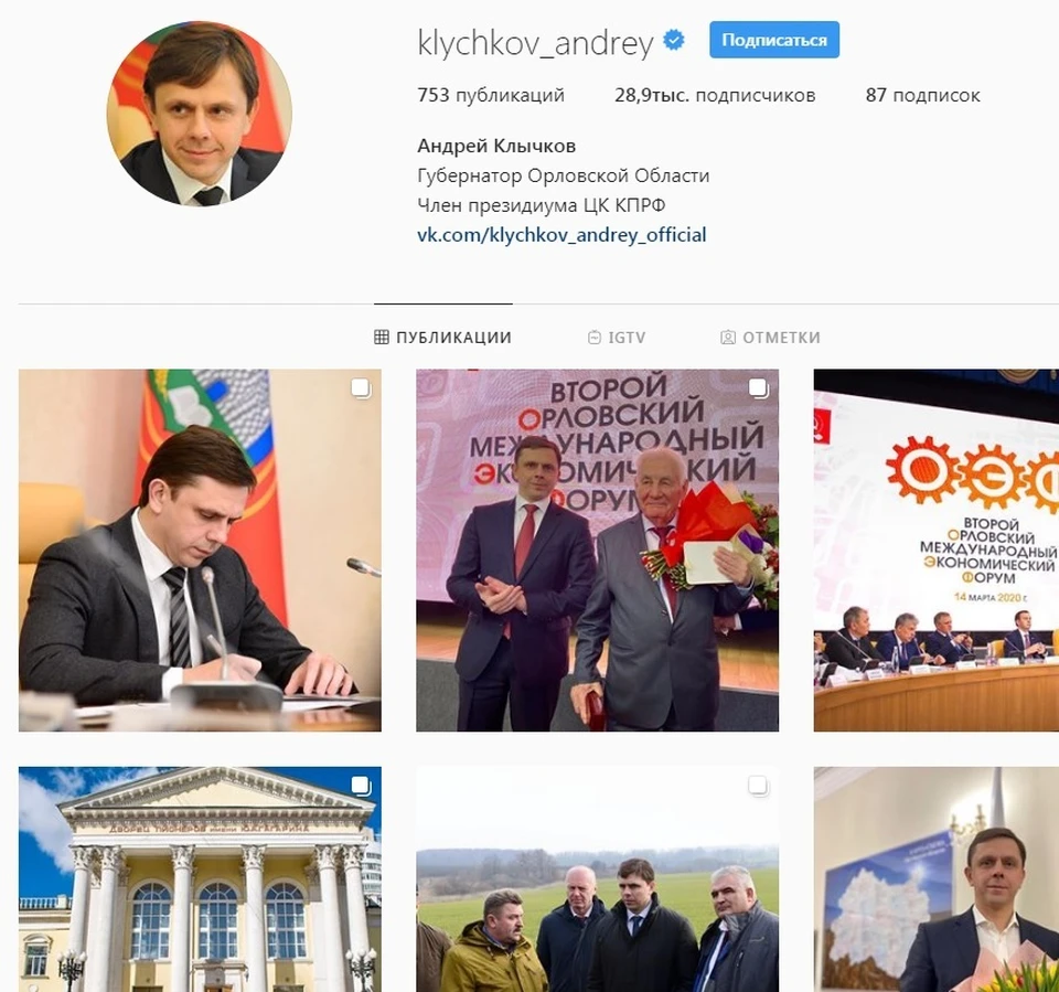 Андрей Клычков выйдет в прямой эфир чтобы пообщаться с жителями региона