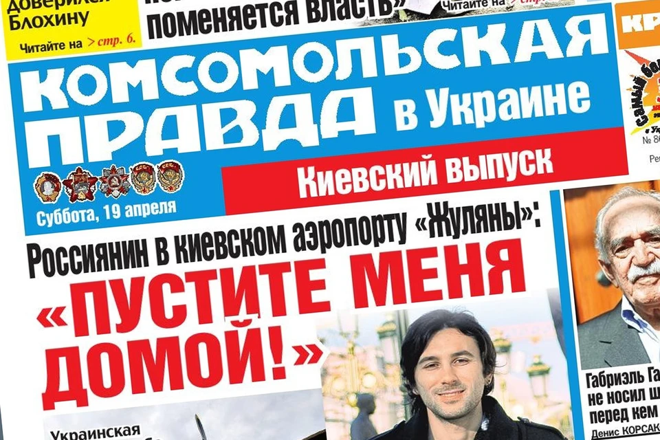 Бумажная версия «КП» в «Украине» временно не будет издаваться.