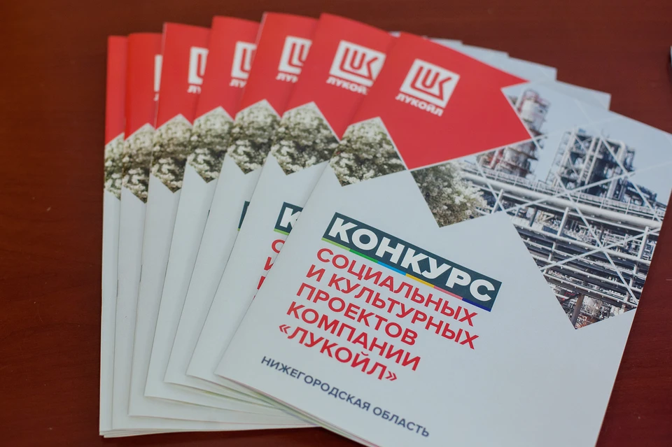 Фото: ЛУКОЙЛ