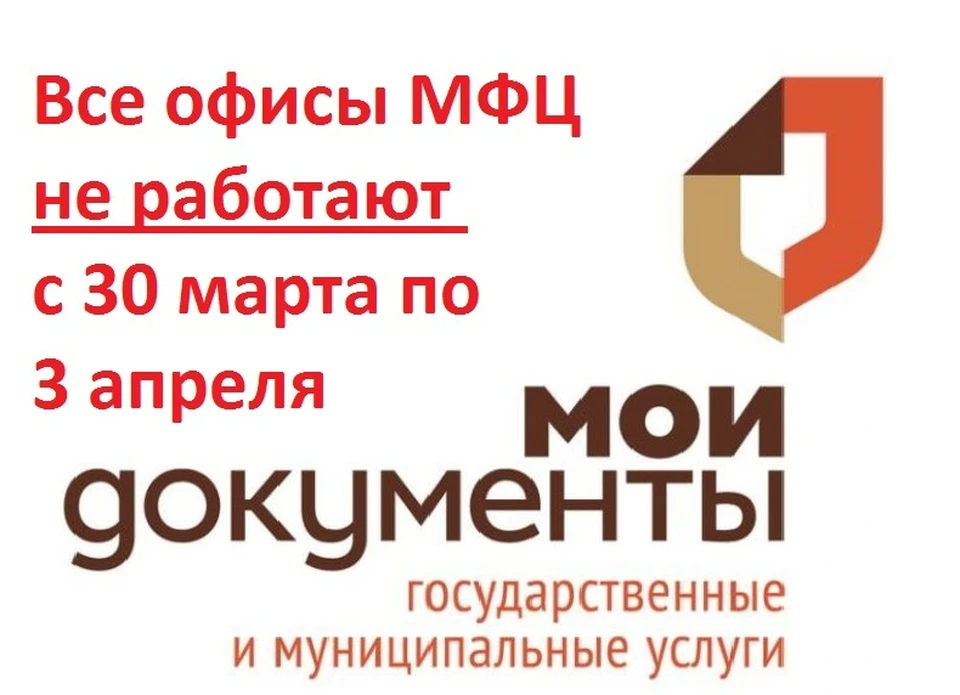 Номера телефонов мфц нальчик. Шаблон МФЦ. МФЦ Донской. День МФЦ.