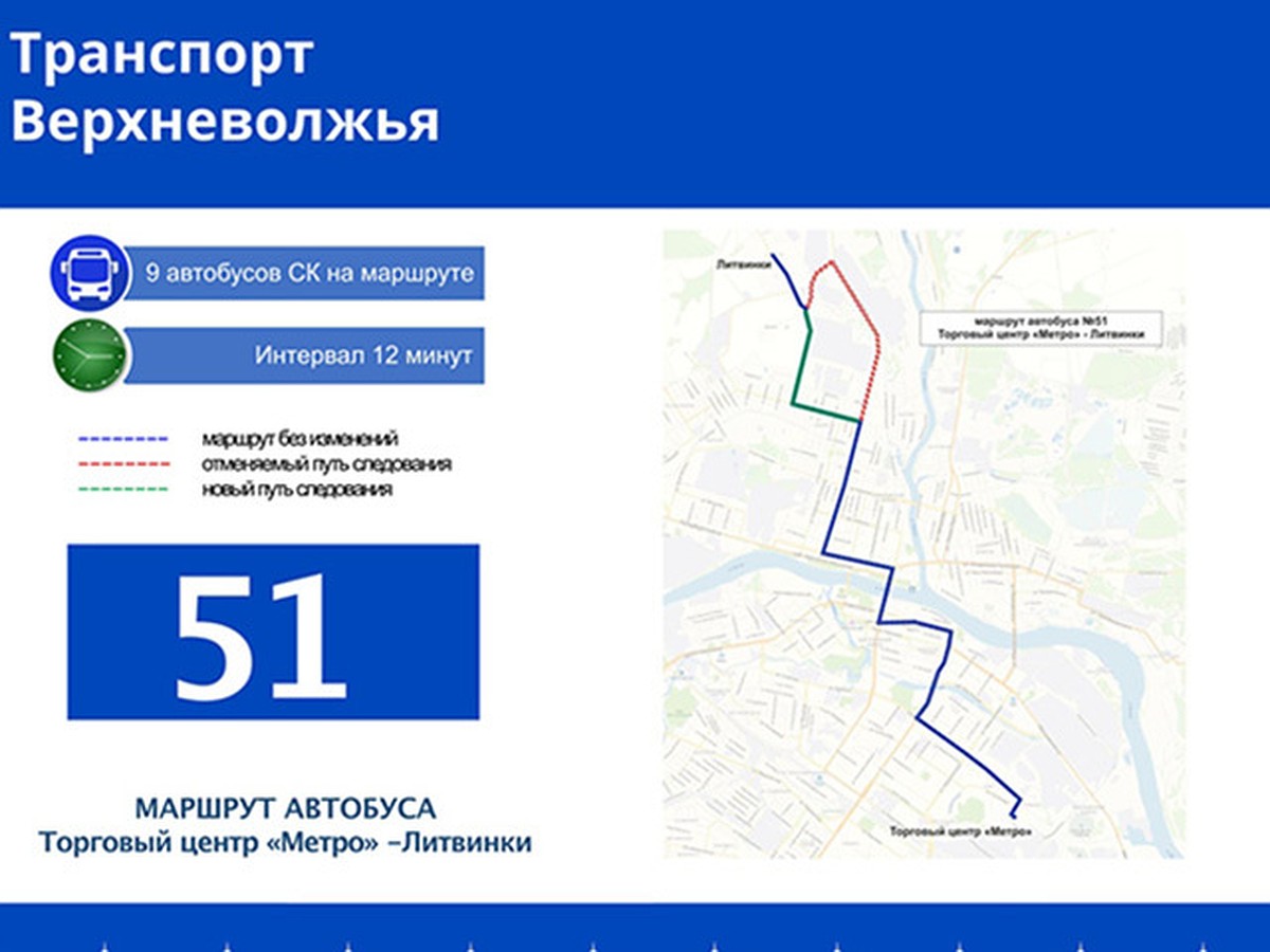 Обновленный маршрут №51 вышел на улицы Твери - KP.RU