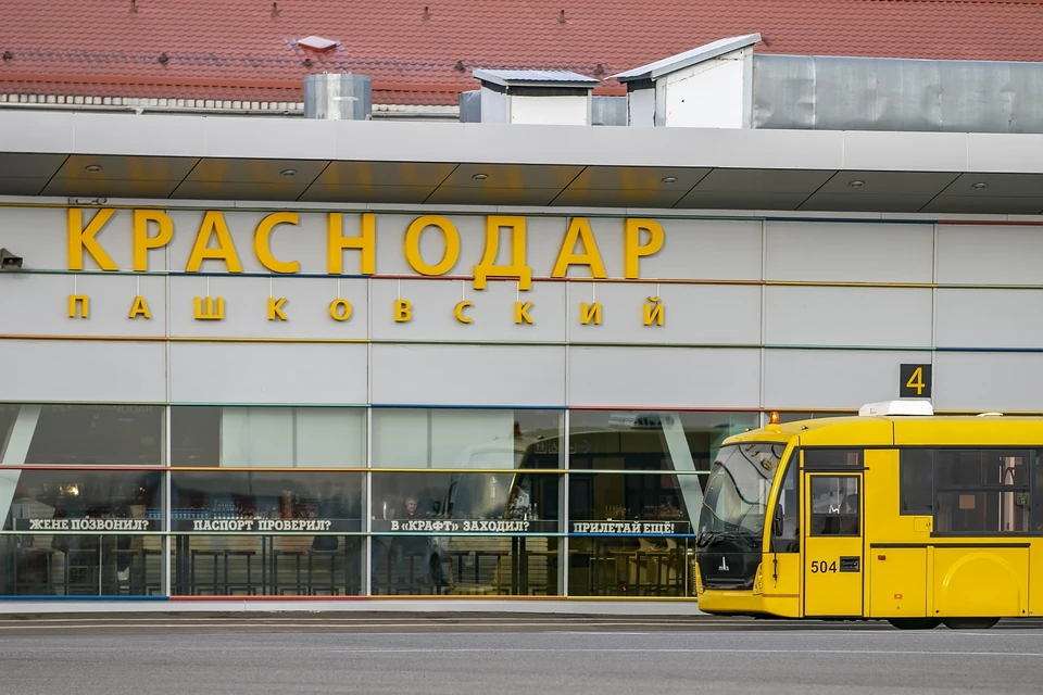 Фото: аэропорт Краснодар