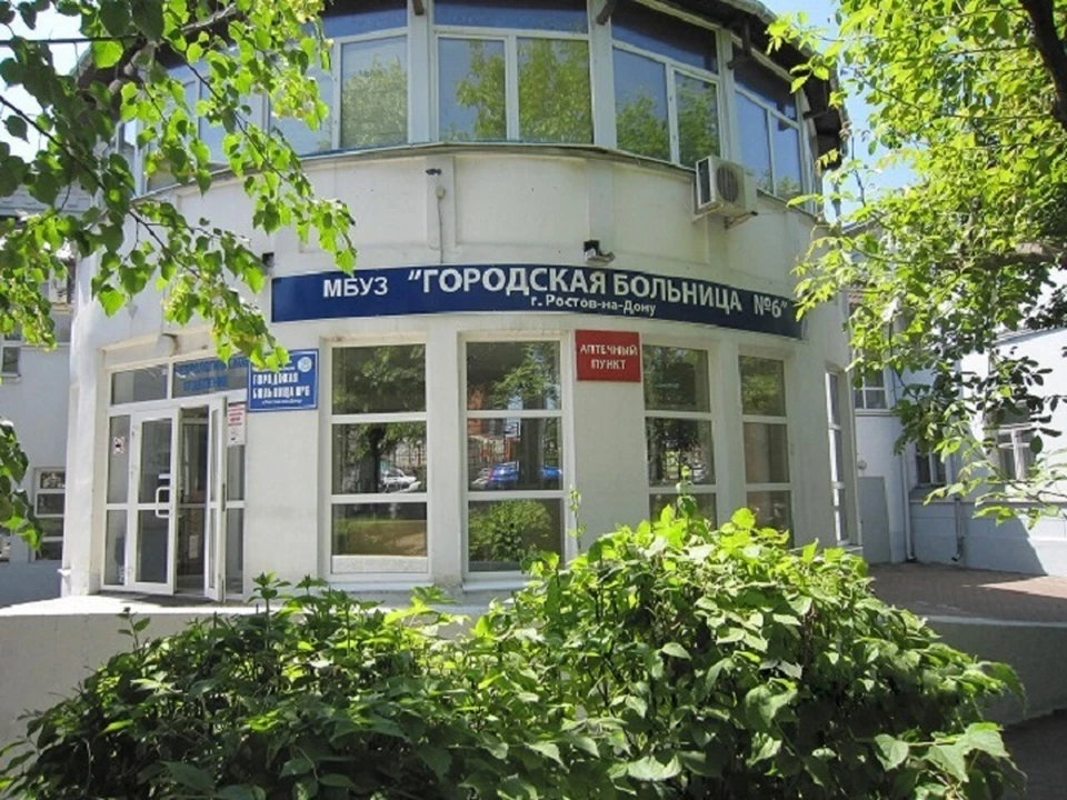 Ростовская городская больница № 6.Фото: официальный сайт больницы gb6.donpac.ru