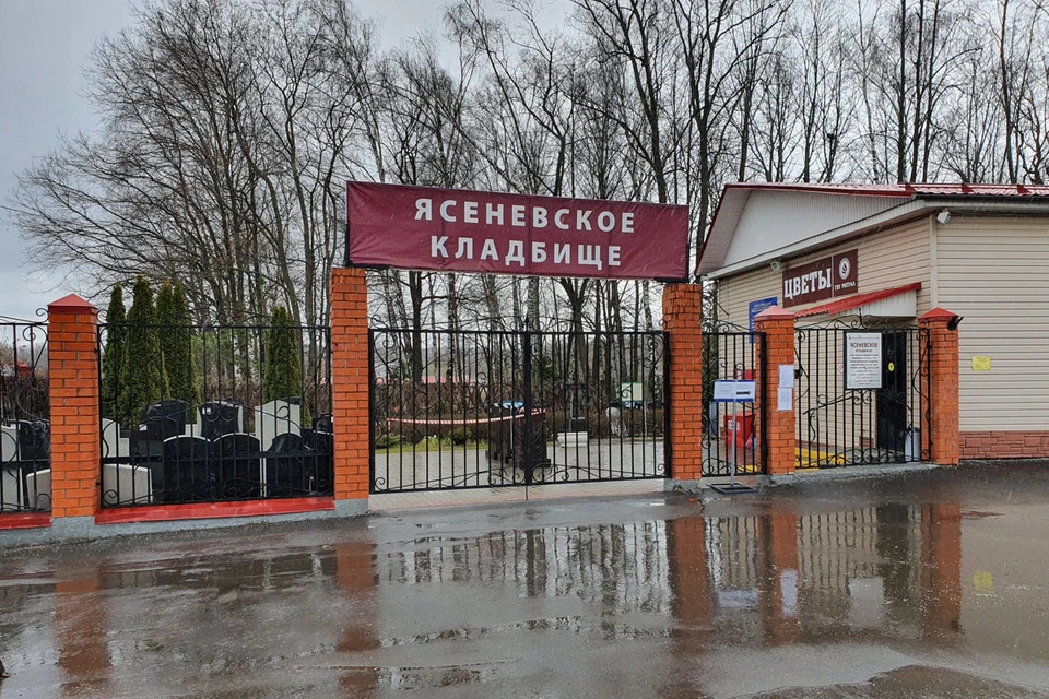 На центральном входе в Ясеневское кладбище утром в воскресенье, 19 апреля ни души.