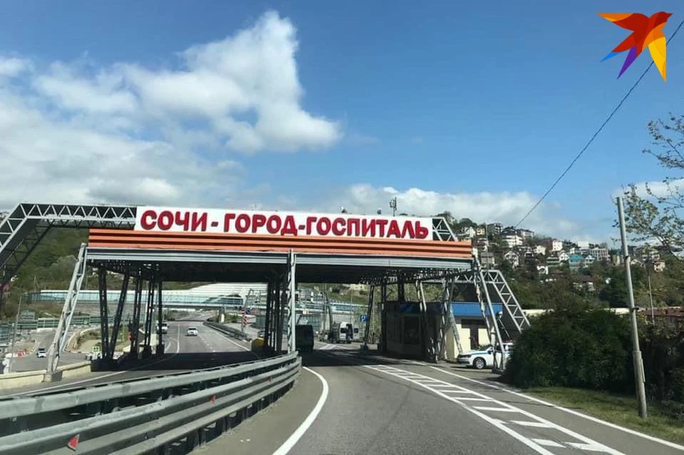 Город госпиталь сочи фото