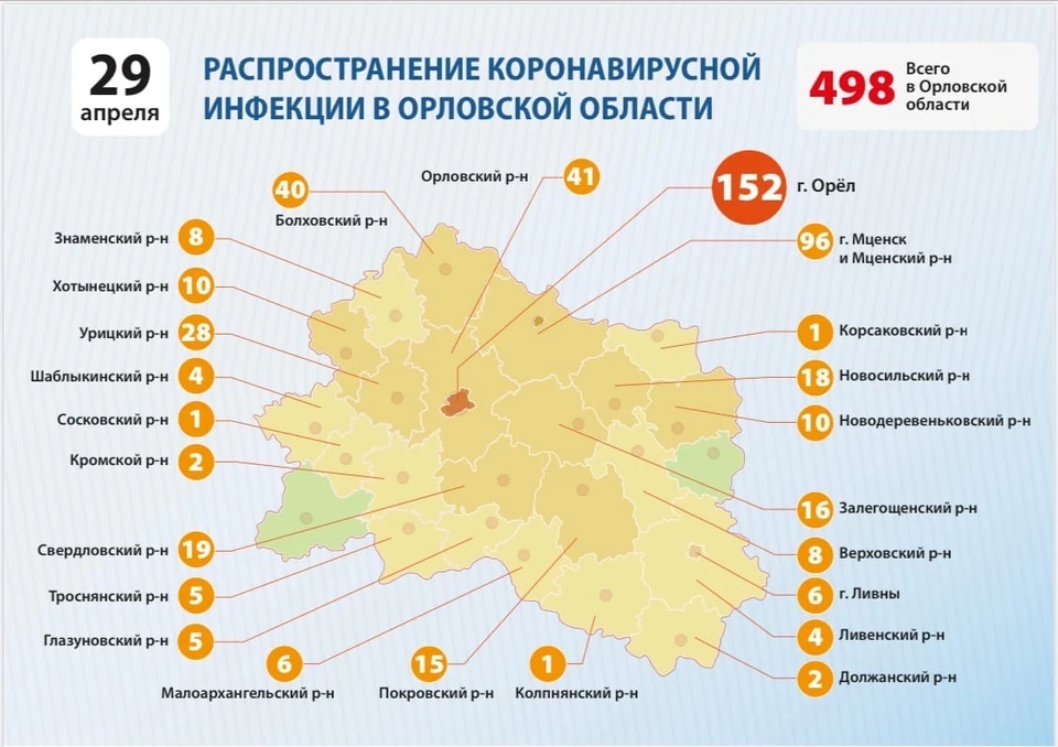 Карта распространения коронавируса в брянской области