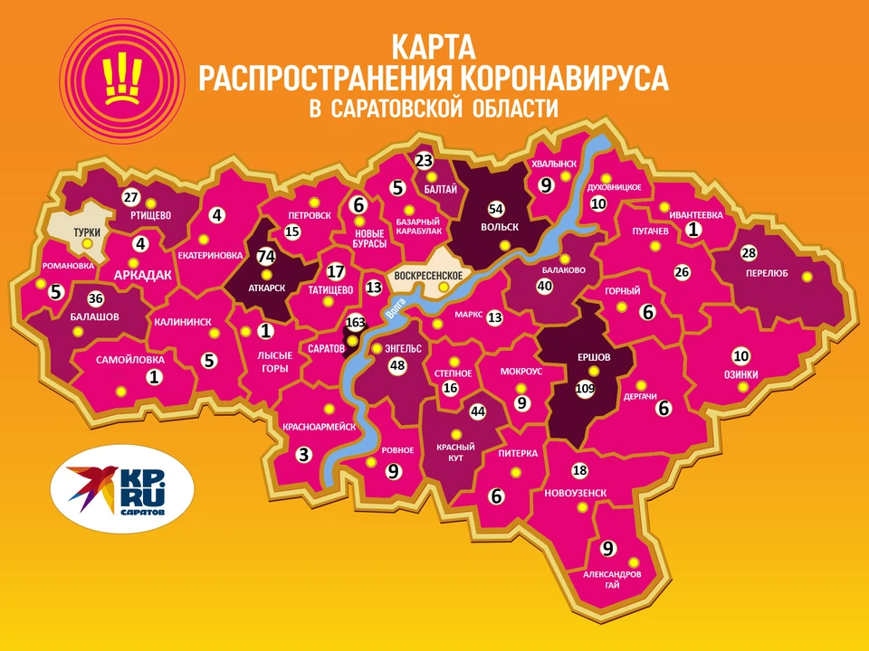 Карта распространения коронавируса