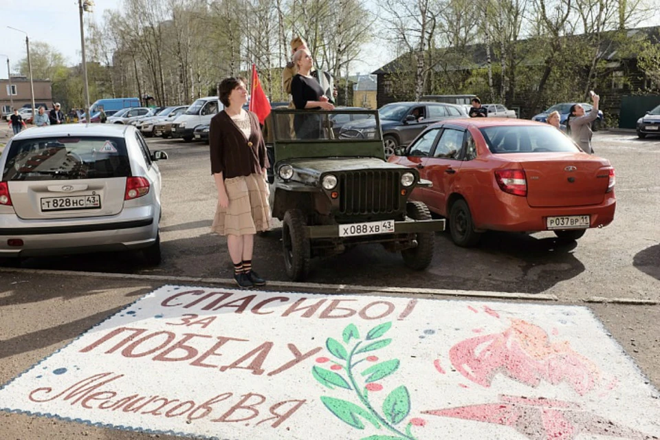 Кировчане организовали акцию, посвященную 75-й годовщине Победы в Великой Отечественной войне. Фото: kirovreg.ru