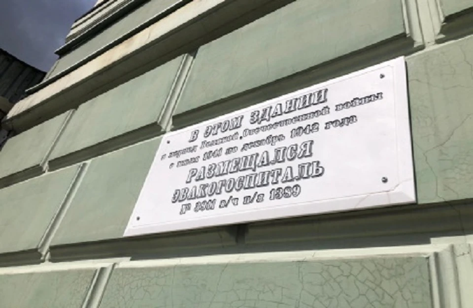 Мемориальную доску на здании бывшего эвакогоспиталя 9 мая открыли в Иркутске. Фото: администрация г. Иркутска