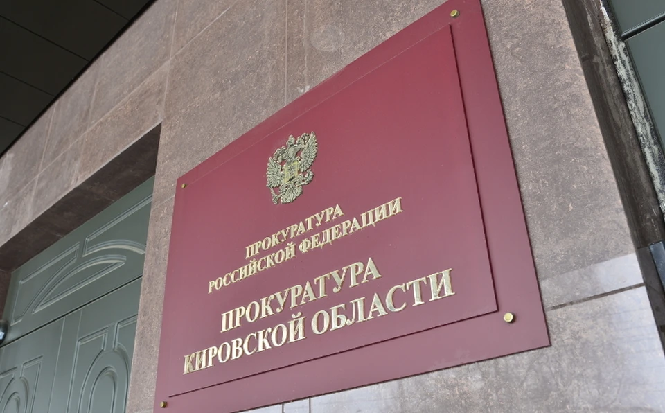 Кирово-Чепецкая прокуратура провела поверку деятельности одной известной мебельной компаний. Фото: prokuratura-kirov.ru/