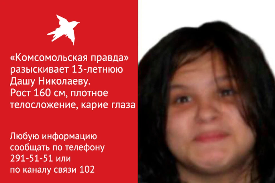 Фото: ПСО "Волонтер"