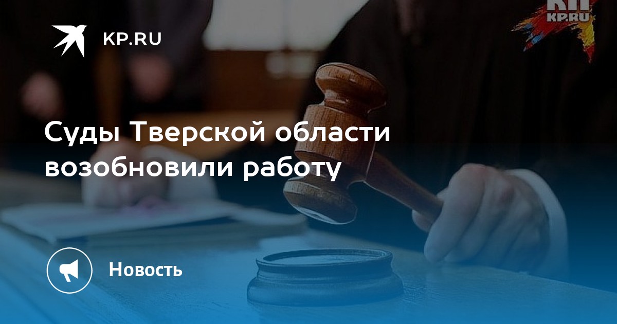 Не закрывайте область. Суд постановил удалить фото из интернета. Суд постановил удалить фото.