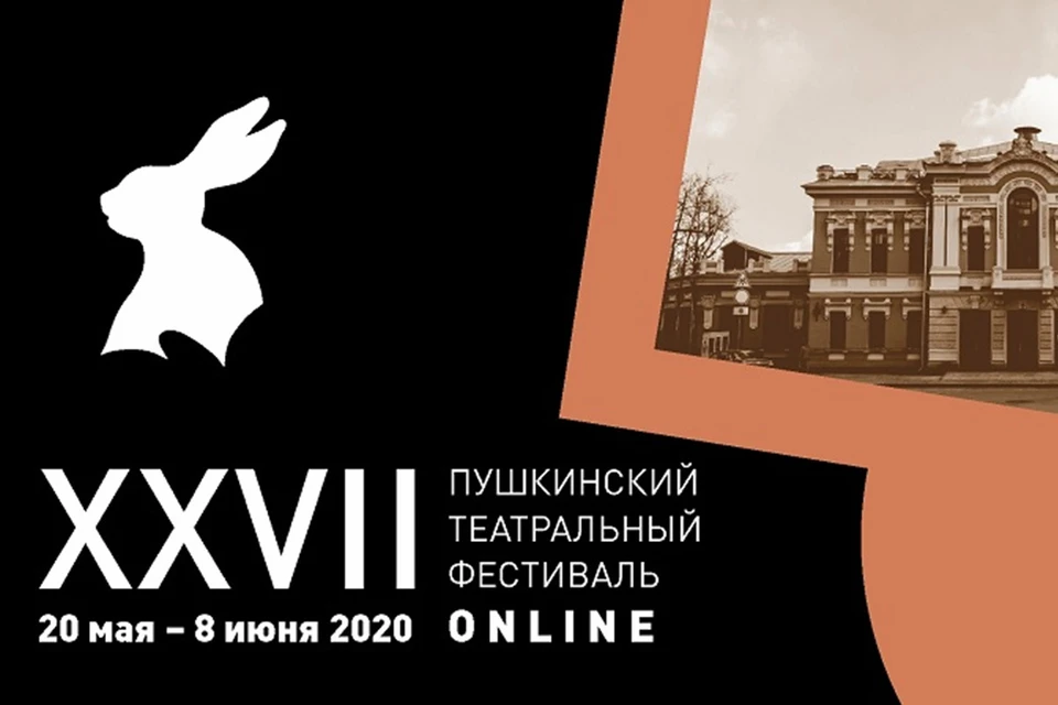 Осенью некоторые спектакли Пушкинского театрального фестиваля зрители, возможно, смогут увидеть и на сцене театра.