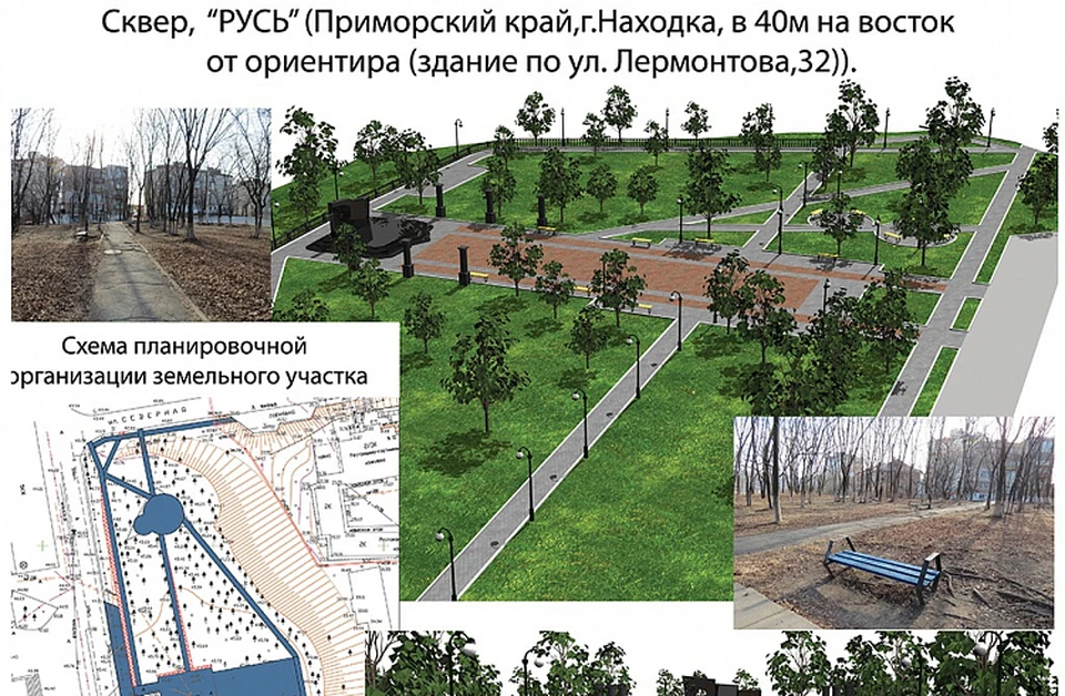 Находка проект г находка