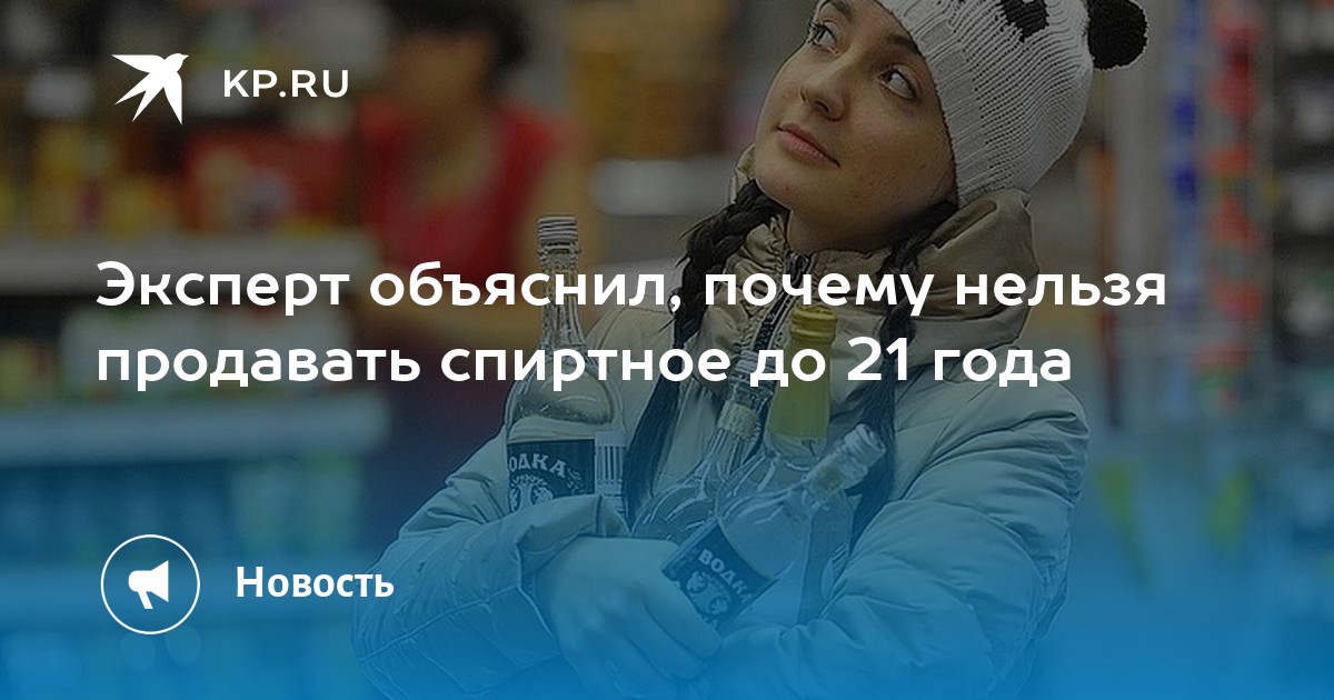 Почему нельзя продавать. Трезвость не панацея. Не панацея.