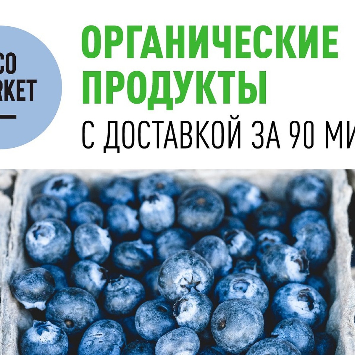 Экомаркет.ру - продукты, какими они должны быть - KP.RU