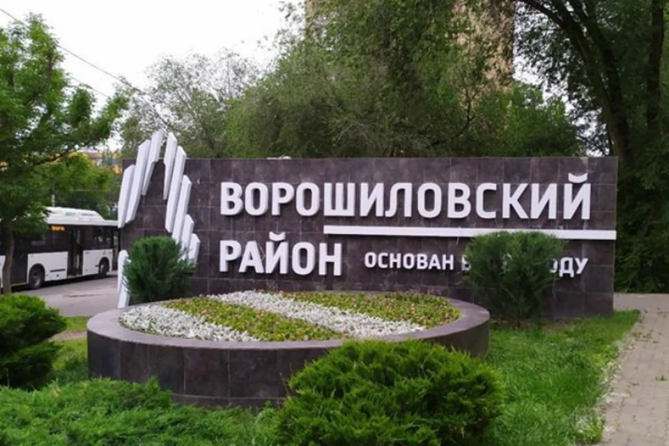 В Ростове восстановили знак Ворошиловского района. Фото: соцсети