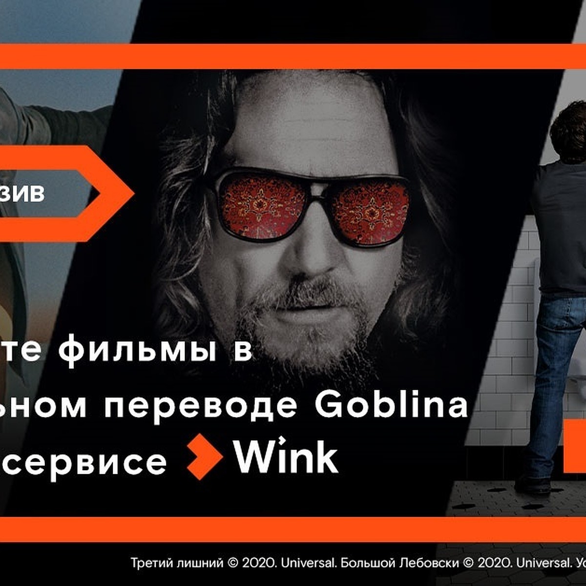 Гоблин представляет три эксклюзивные премьеры мая в Wink в правильном  переводе - KP.RU