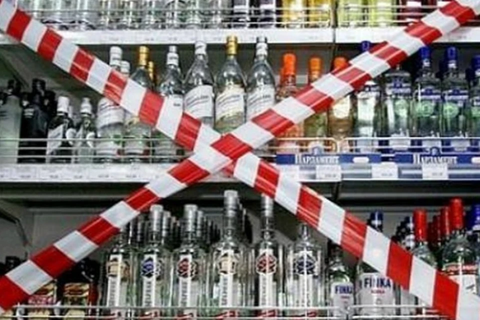 Постановление о запрете алкоголя в этот день вступило в силу в 2015 году
